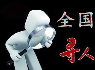 宁夏省寻人公司找一个人要多少钱？